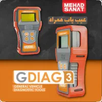 دیاگ مهاد صنعت