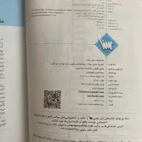 گنجینه سوالات روانشناسی بالینی|کتاب و مجله آموزشی|تهران, شهرک دانشگاه شریف|دیوار