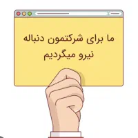 استخدام 3نیرو خانم
