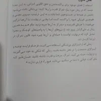 کتاب 48 قانون قدرت|کتاب و مجله آموزشی|بانه, |دیوار
