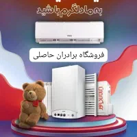 نمایندگی مجاز پکیج و رادیاتور