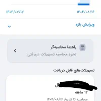 امتیاز وام مهربانی