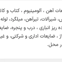 کابینت فرسوده