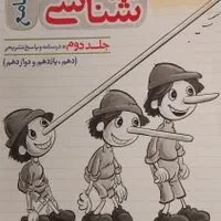 کتاب کنکور تجربی|کتاب و مجله آموزشی|گرمسار, |دیوار