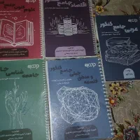 خلاصه ی جامع
