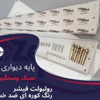 پایه های دیواری و زمینی کولر گازی (زیروپوینت)|کولر گازی و فن‌کوئل|تهران, نیروی هوایی (پیروزی)|دیوار
