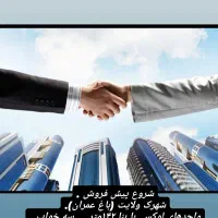 پیش فروش باغ عمران|پیش‌فروش املاک|اقبالیه, |دیوار