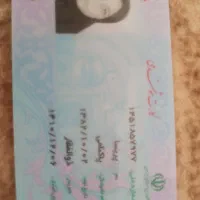 کارت ملی