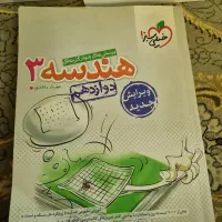 فروش کتاب درسی|کتاب و مجله آموزشی|مشهد, الهیه|دیوار