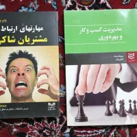پکیج کتابهای مدیریتی/تبلیغات/محتوا|کتاب و مجله آموزشی|تهران, عباس‌آباد|دیوار