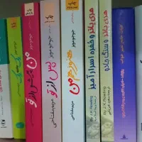رمان خارجی کتاب هری پاتر و جوجومویز|کتاب و مجله تاریخی|مشهد, توس (بلوار توس)|دیوار