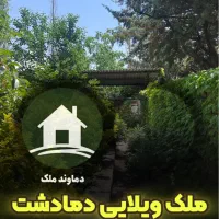 560-متر-ملک-ویلایی-قابل-بازسازی-آپارتمانی