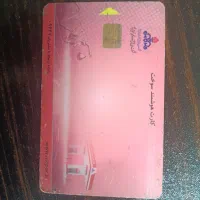 کارت سوخت پیدا شده