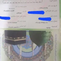 فیش حج عمره مفرده