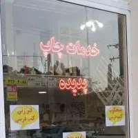 همکار خانم
