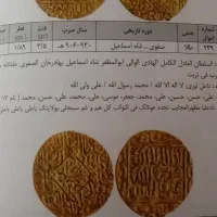 کتاب سکه های ایران|کتاب و مجله تاریخی|بروجرد, |دیوار