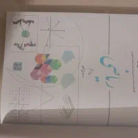 کتاب ریاضی درسی هفتم|کتاب و مجله آموزشی|مشهد, شهرآرا|دیوار