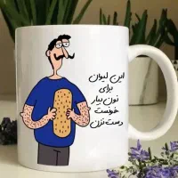 لیوان روز پدر روز مرد شب یلدا با چهره|ظروف سرو و پذیرایی|قم, ارم|دیوار