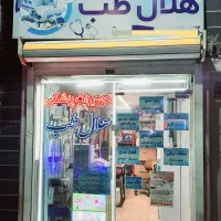 چسب روکش دندان و دندان مصنوعی|آرایشی، بهداشتی، درمانی|تبریز, |دیوار