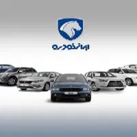 ثبت نام مجازی ایران خودرو