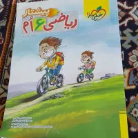 کتاب خیلی سبز ریاضی ششم
