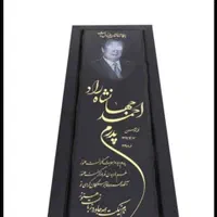 سنگ قبر گرانیت مشکی براق|عمده‌فروشی|تهران, شهرک آزادی|دیوار