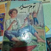 کتاب قدیمی سالمه