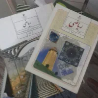 تدریس ریاضی دوره ابتدایی و دوره متوسطه اول