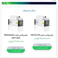 ماینر m32 کاملا سالم|قطعات و لوازم جانبی رایانه|بوکان, |دیوار