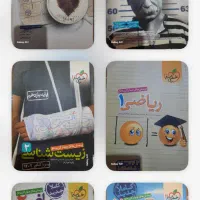 کتاب های درسی