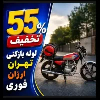 لوله بازکنی نیاوران الهیه جردن ونک ولنجک زعفرانیه