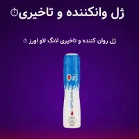 ژل های روانکننده
