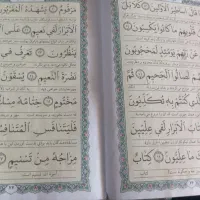 دعا سرکتاب رزق و روزی بازگشت ازدواج زبان بند|کتاب و مجله مذهبی|اصفهان, آبشار|دیوار