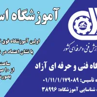 آموزش سنتور ،گیتار ،هنگدرام، دف ، تار