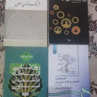کتاب دانشگاهی روانشناسی