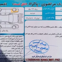 خودرو|خودرو سواری و وانت|اصفهان, ناصرخسرو|دیوار