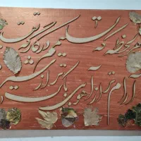 تابلو هنری تم پاییزی