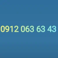 سیم کارت دائمی همراه اول رند