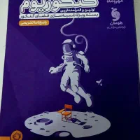 کنکوریوم انسانی