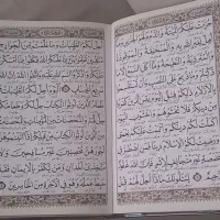 قرآن