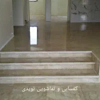 کفسابی|خدمات نظافت|تهران, جنت‌آباد شمالی|دیوار