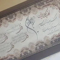 تابلو فرش چهار قل|تابلو فرش|تهران, زرگنده|دیوار