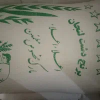 برنج لنجان وحبوبات