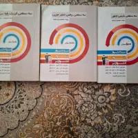 شکستن غول کنکور وموفقیت در کنکور وامتحان نهایی|کتاب و مجله آموزشی|مشهد, شهرک امام هادی (شهرک غرب)|دیوار