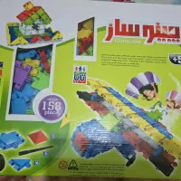 ساختنی 158 قطعه
