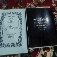کتاب دعا نویسی استخاره