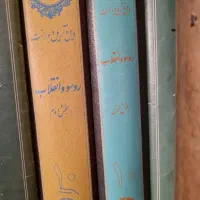 دوره تاریخ تمدن ویل دورانت|کتاب و مجله تاریخی|تهران, بلوار کشاورز|دیوار
