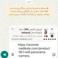 لبوبو انرژی|اسباب‌بازی بچه|اهواز, اهواز|دیوار