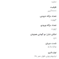 پاور بانک|لوازم جانبی موبایل و تبلت|شادگان, |دیوار