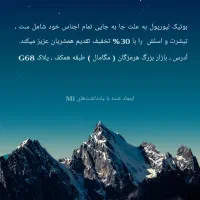 حراج 30% بوتیک لیورپول